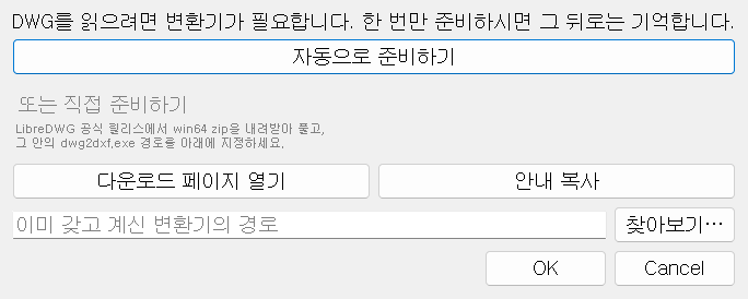The free edition converter window, with Set up automatically as the main button and a manual path field below.